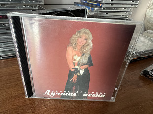 Ирина Аллегрова Лучшие песни
