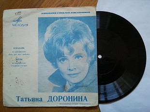 Татьяна Доронина-Кораблик, Песня (2)-VG+, флексі-Мелодія