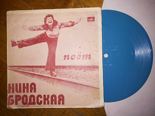 Поет Нина Бродская-Ты с любовью не играй-Ex., флексі-Мелодія