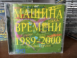Машина времени яЛучшие песни 1989-2000
