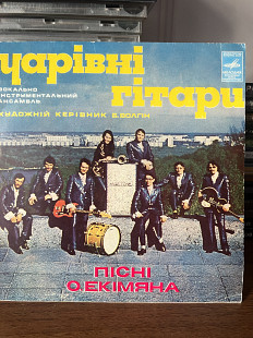 Чарівні гітари «7»