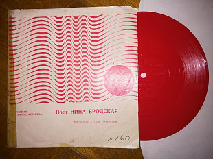 Поет Нина Бродская-Осень-NM, флексі-Мелодія