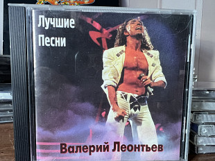 Валерий Леонтьев яЛучшее