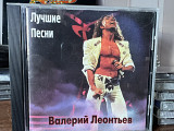 Валерий Леонтьев яЛучшее