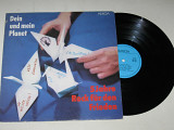 Пластинка Dein Und Mein Planet · 5 Jahre Rock Für Den Frieden / Karat, Puhdys, City, Berluc (AMIGA,