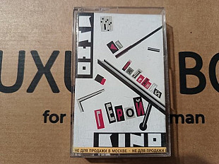 Кино/В. Цой - Последний герой