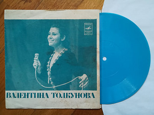 Поет Валентина Толкунова-Стою на полустаночке (3)-VG, флексі-Мелодія