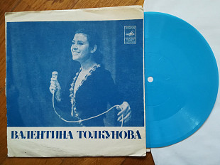 Поет Валентина Толкунова-Стою на полустаночке (4)-VG, флексі-Мелодія