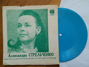 Александра Стрельченко-Подари мне платок (6)-VG+, флексі-Мелодія