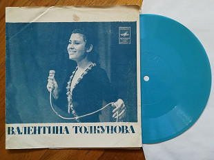 Поет Валентина Толкунова-Стою на полустаночке (2)-VG+, флексі-Мелодія