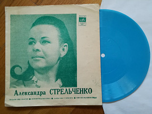 Александра Стрельченко-Подари мне платок (3)-Ex.+, флексі-Мелодія