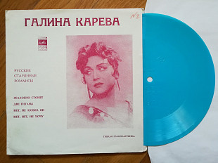 Галина Карева-Русские старинные романсы-NM, флексі-Мелодія