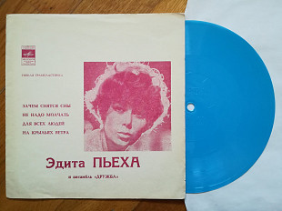 Эдита Пьеха и ансамбль Дружба-Зачем снятся сны (3)-M, флексі-Мелодія