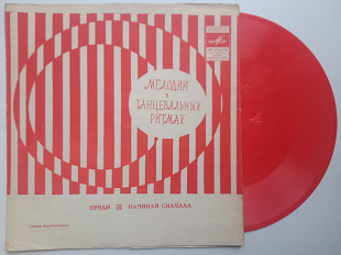 Мелодии В Танцевальных Ритмах Приди / Начинай сначала (Flexi, 7", S/Sided, Mono) 1972 Jazz NM-