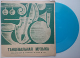 Танцевальная Музыка - Ничего кроме любви (Flexi, 7") 1973 EX+