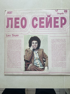 Leo Sayer – Поет Лео Сейер