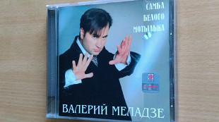 Валерий Меладзе "Самба Белого Мотылька"-Sweden