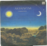 РАВНОДЕНСТВИЕ - ГРУППА АКВАРИУМ С60 26993_94 USSR 1988