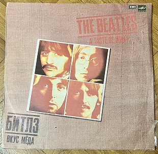 Битлз - Вкус меда
