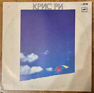 Крис Ри Крис Ри
