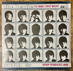 Битлз Вечер трудного дня
