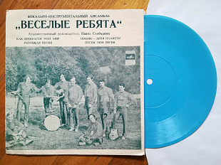 Веселые ребята-Как прекрасен этот мир (7)-G+, флексі-Мелодія