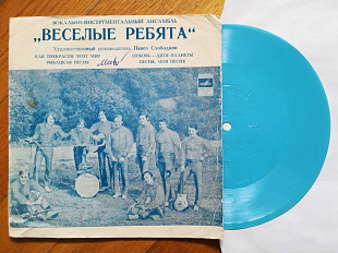 Веселые ребята-Как прекрасен этот мир (5)-VG+, флексі-Мелодія