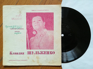 Поет Клавдия Шульженко-Дорогой длинною, Отрада (2)-Ex., флексі-Мелодія