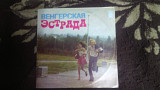 Венгерская эстрада-Кенгуру.1975.
