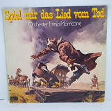 Ennio Morricone Orchester – Spiel Mir Das Lied Vom Tod LP 12" (Прайс 34368)