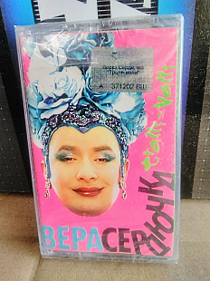 Вера Сердючка