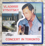 Володимир Висоцький - Концерт у Торонто, 1981 (Vladimir Vysotsky ‎– Concert In Toronto)
