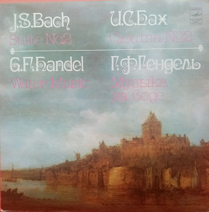 Й.С. Бах Г.Ф. Гендель