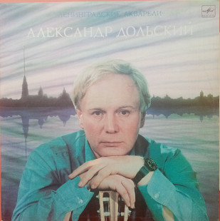 Александр Дольский