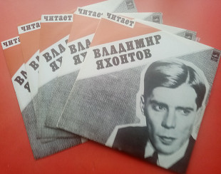 Читает Владимир Яхонтов