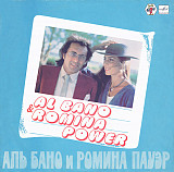 AL BANO & ROMINA POWER «Аль Бано И Ромина Пауэр» ℗1982