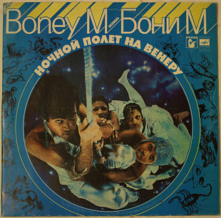 BONEY M. «Ночной Полет На Венеру» ℗1978