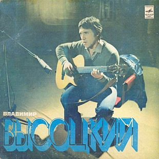 ВЛАДИМИР ВЫСОЦКИЙ «Песни» ℗1980
