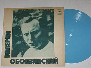 Пластинка-флекси Валерий Ободзинский - ОЛЕАНДР * МНЕ СНИТСЯ МОРЕ * ГДЕ ЖЕ ТЫ (Тбилиси, 1978)
