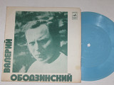 Пластинка-флекси Валерий Ободзинский - ОЛЕАНДР * МНЕ СНИТСЯ МОРЕ * ГДЕ ЖЕ ТЫ (Тбилиси, 1978) Ех