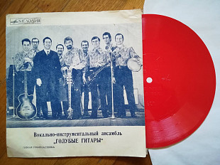 Голубые гитары-О чем плачут гитары (5)-G+, флексі-Мелодія