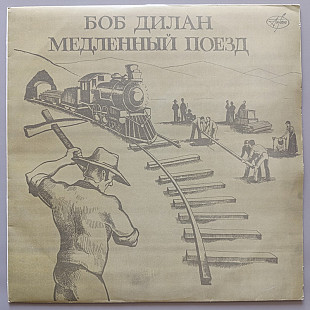 Bob Dylan - Slow Train