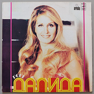 Dalida - Salma Ya Salama