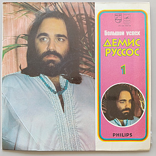 Demis Roussos - Great Success 1