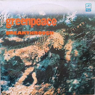 Greenpeace - Breakthrough (2 LP)