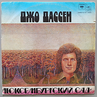 Joe Dassin - Le Jardin Du Luxembourg