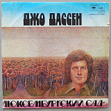 Joe Dassin - Le Jardin Du Luxembourg