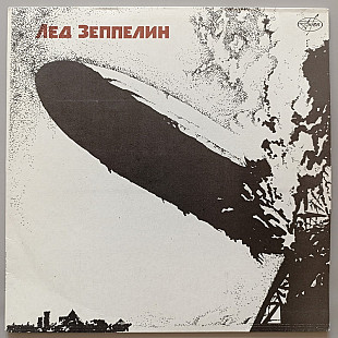 Led Zeppelin - I
