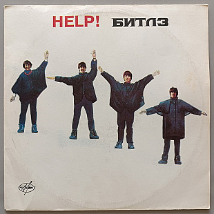 The Beatles - Help!