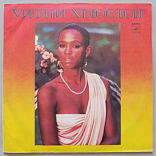 Whitney Houston - How Will I Know